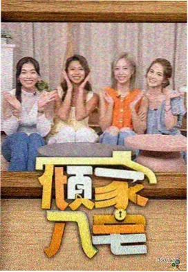 免费的电视剧明快户外画面图鉴